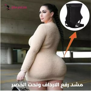 منتجات تكبير الأرداف